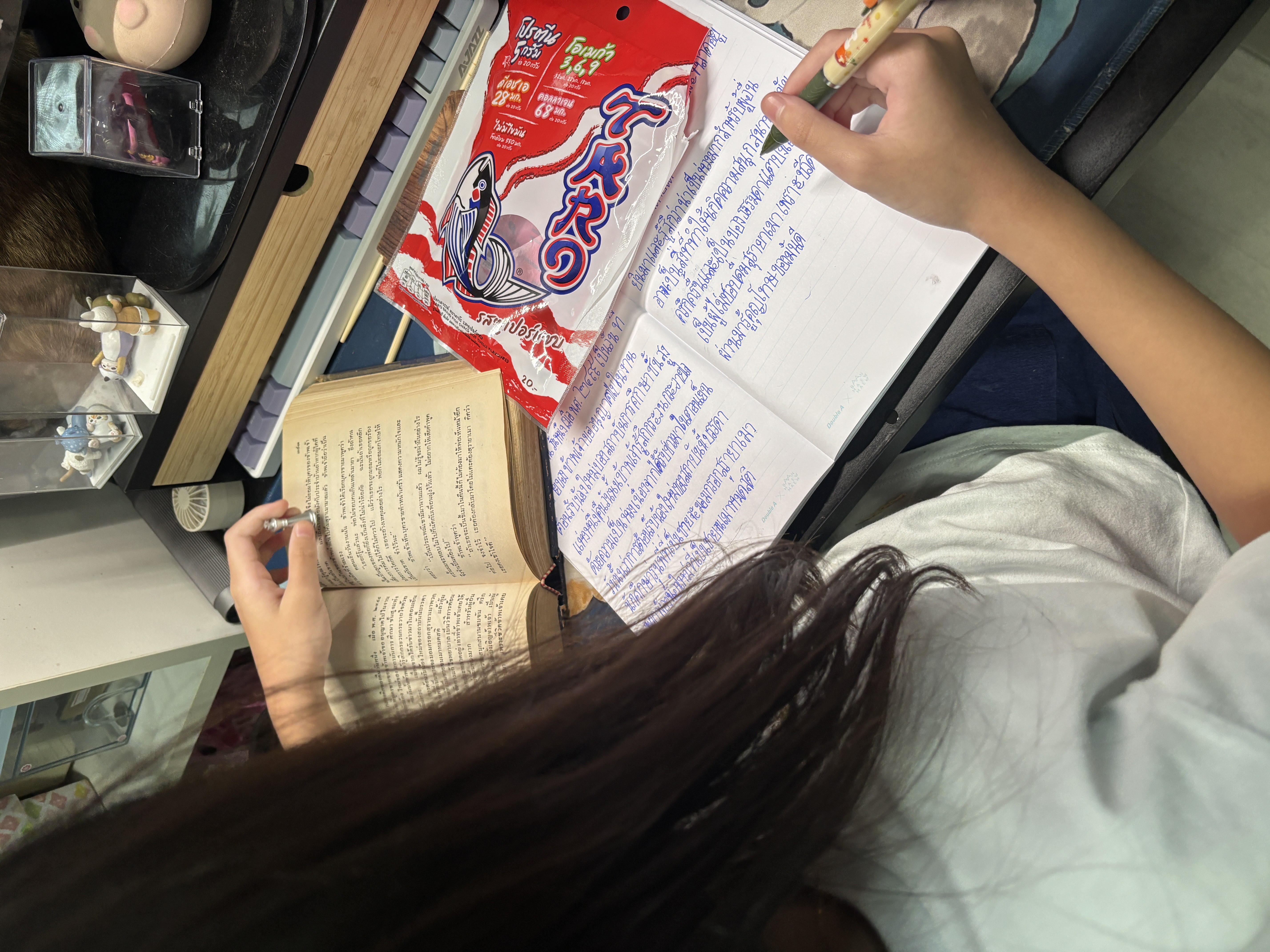 อ่านและเขียน